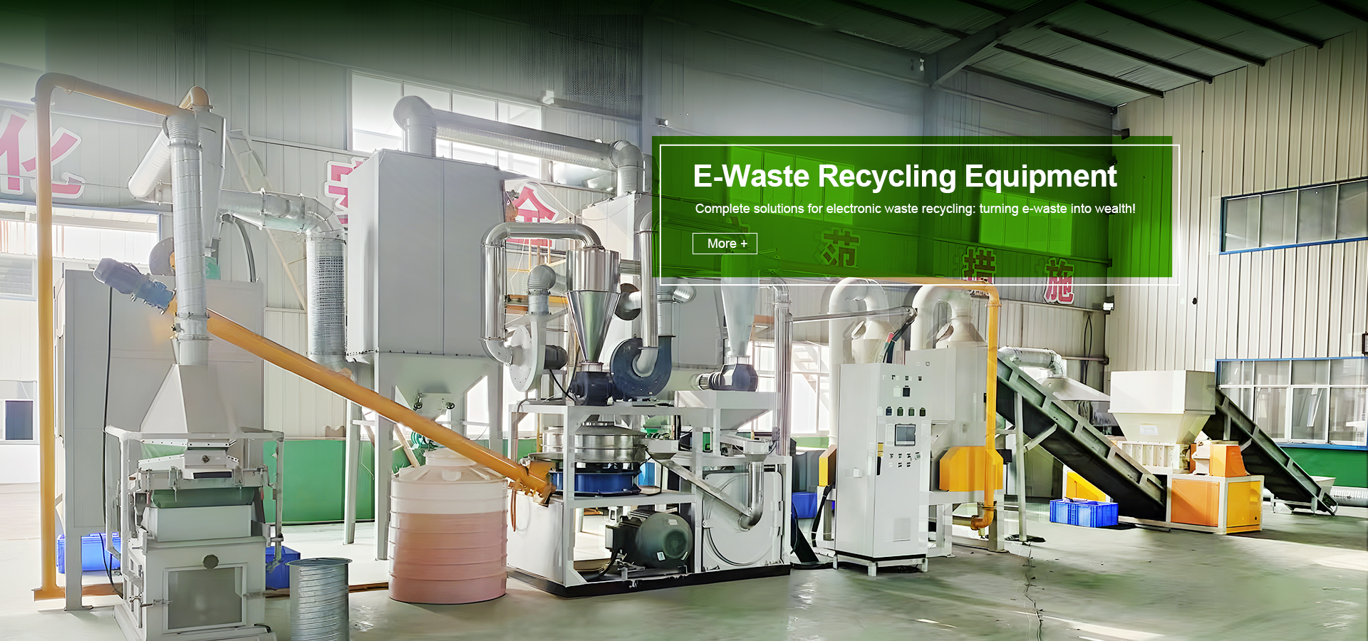 E Waste Recycling Plant