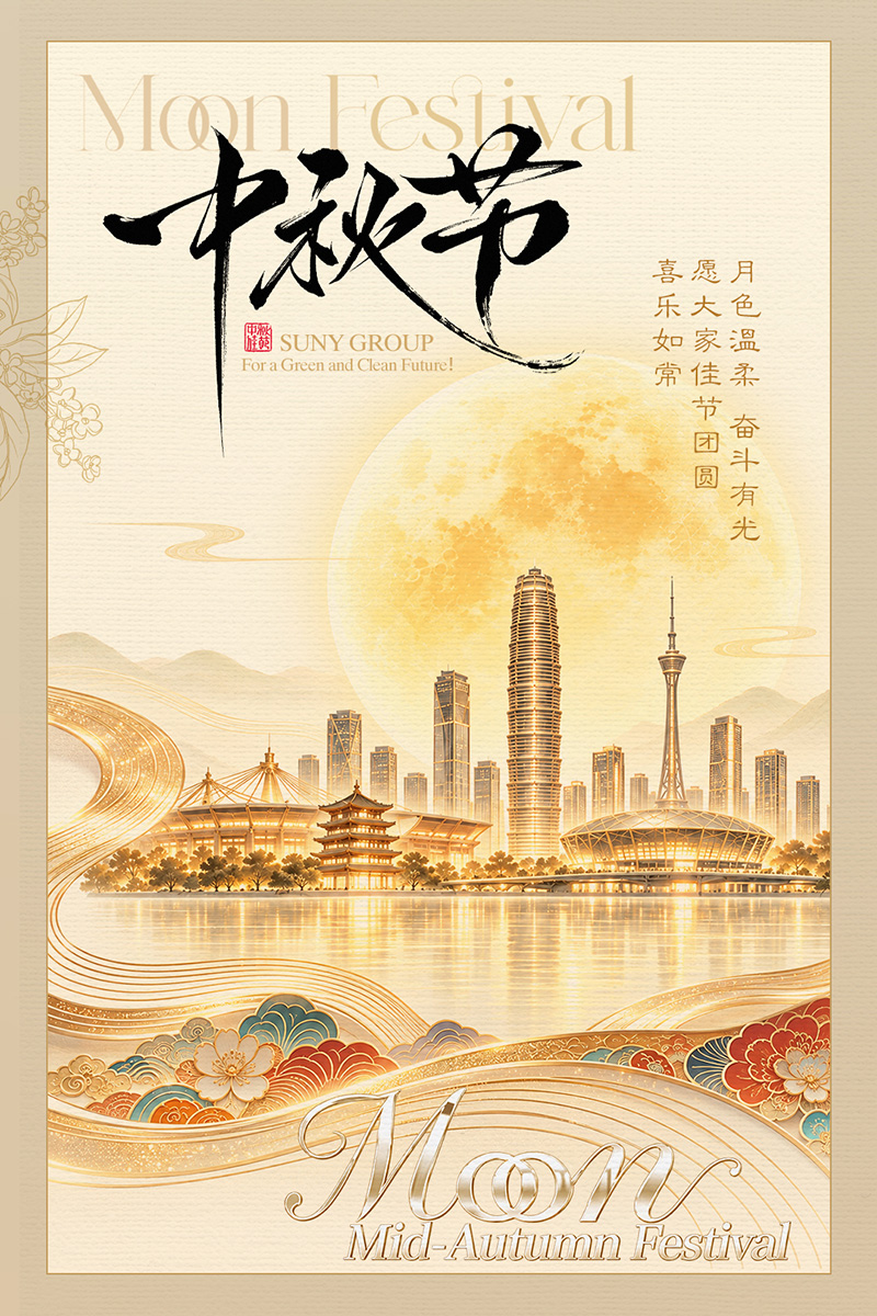 Mid-Autumn Festival Holiday